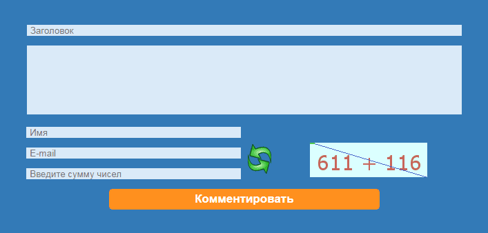 Комментарии на сайт